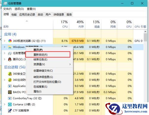 Win10打开文件夹缓慢或假死如何解决？
