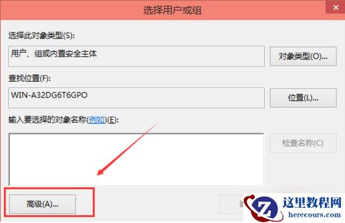 Win10电脑hosts权限无法添加怎么办？