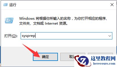 怎么使用U盘制作Win10系统修复工具？