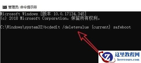Win10进入安全模式怎么退出？Win10彻底退出安全模式的两种方法
