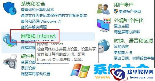 win10系统的网络发现功能的如何方法