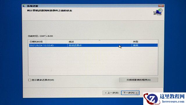Win10开机提示无法自动修复日志文件:srttrail.txt怎么办？