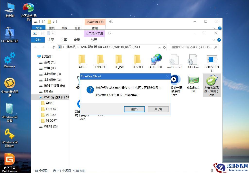 U盘怎么重装Win10系统？U盘重装系统Win10教程