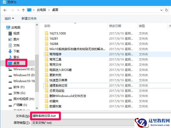 Win10系统垃圾文件太多怎么办？Win10系统清理文件垃圾教程