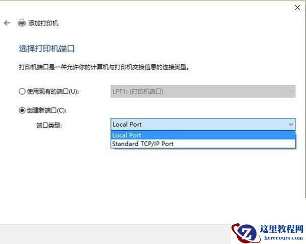 Win10搜不到共享打印机怎么办？Win10系统添加共享打印机的方法