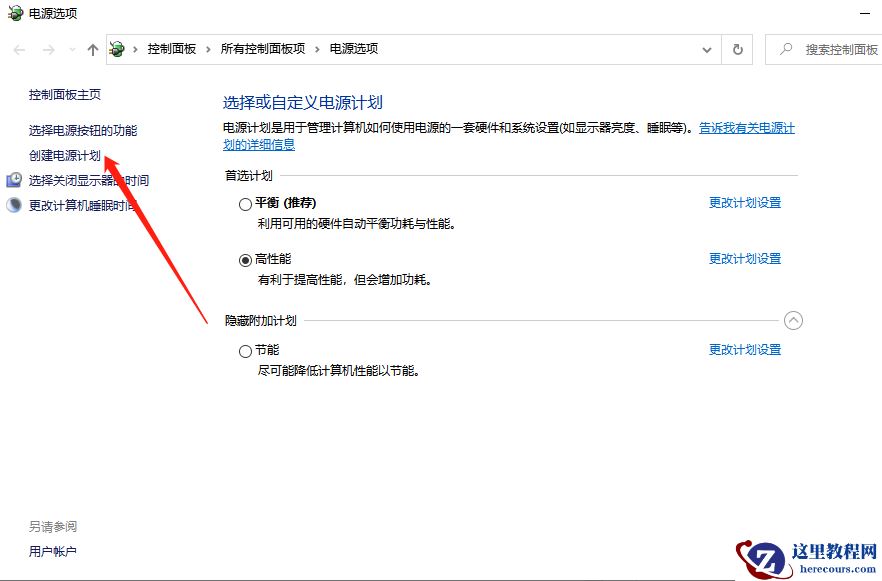 Win10 X系统如何设置电脑休眠时间？