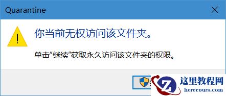 Win10专业版安全中心隔离的文件位置在哪？