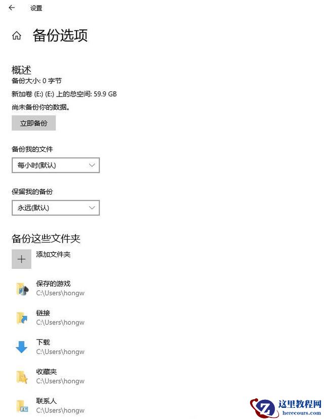 Win10超给力的备份功能你用过吗？Win10内置的三组备份功能