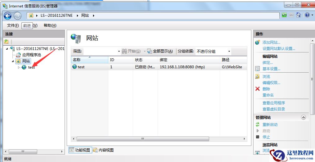 .NET发布网站详细步骤