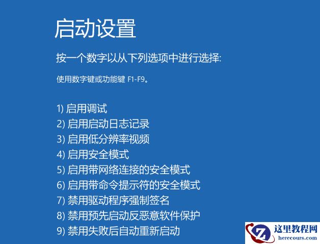 重装Win10 20H2系统失败一直黑屏怎么办？