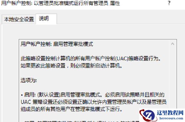 Win10专业版系统edge浏览器打不开怎么办？
