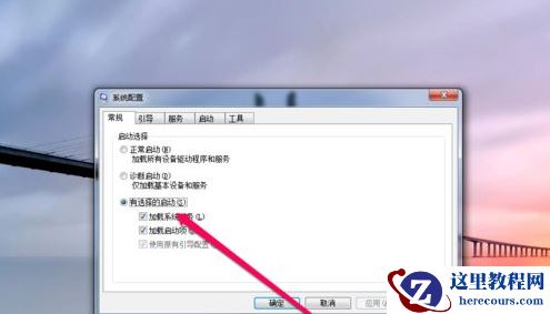 Win10修改msconfig后无法开机怎么办?修改msconfig后无法开机解决方法