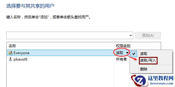 Win10专业版怎么设置共享文件夹？Win10专业版设置共享文件夹方法
