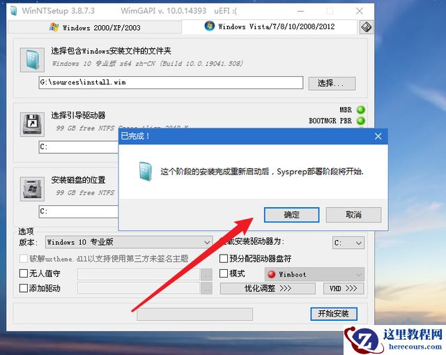 Win10镜像文件怎么用U盘安装？U盘Win10镜像系统安装方法