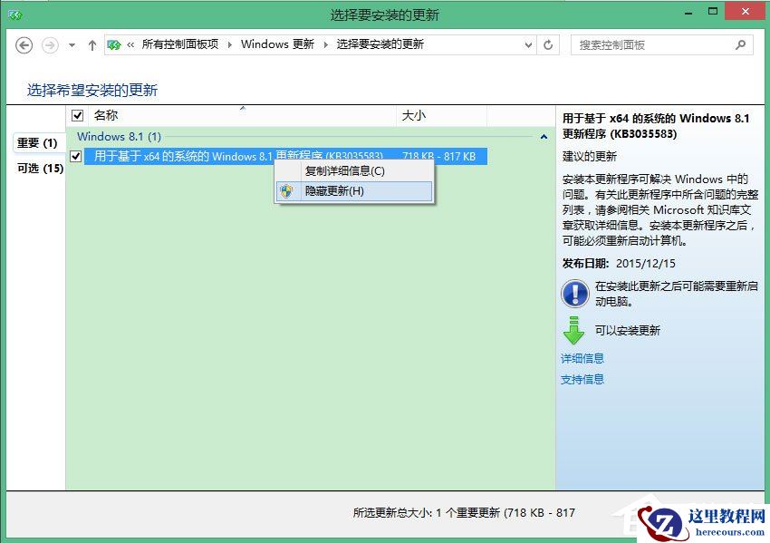 Win10怎么彻底删除升级助手GWX.exe？