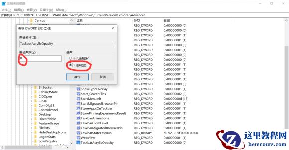 win10任务栏透明怎么设置？不用软件怎么设置win10任务栏透明？