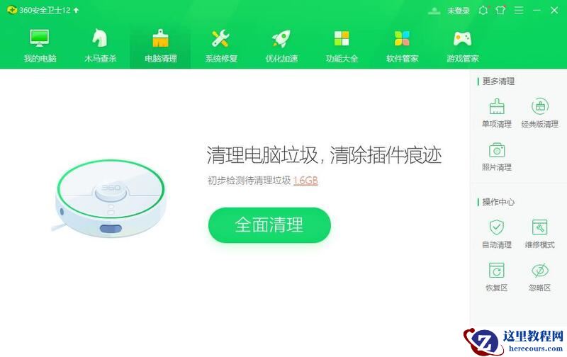 Win10电脑怎么卸载干净软件？Win10卸载干净软件方法