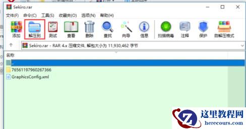 Win10只狼复制存档图文教程