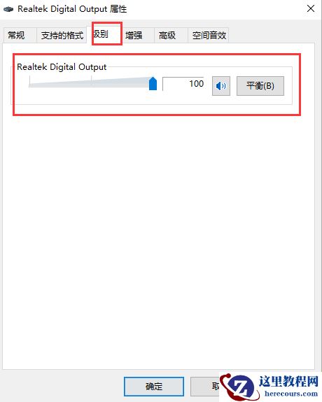 Win10笔记本声音太小怎么办？几个步骤解决！