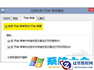 Win10和Win8有什么不同？(2)