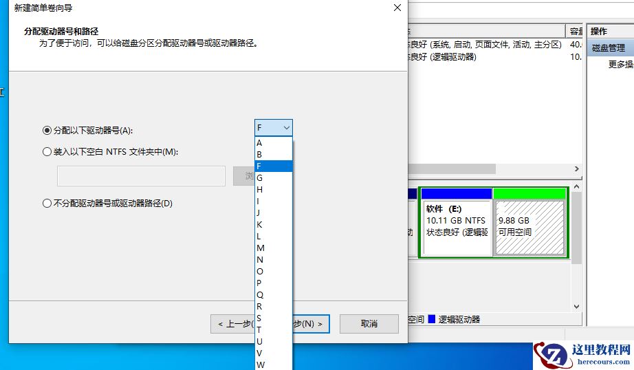 Win10硬盘分区怎么分?Win10硬盘分区合并教程