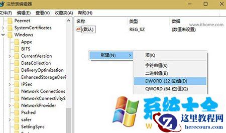 怎么让win10系统的界面变成win8和win7那样