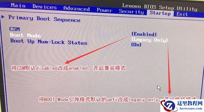 联想电脑Win10改Win7 BIOS设置怎么设置？