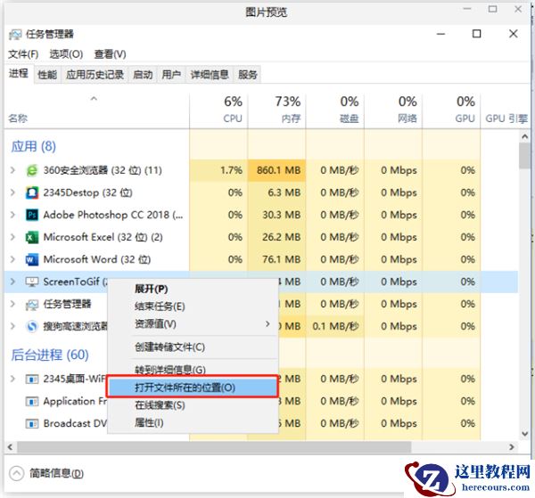 Win10电脑右下角老是跳出游戏广告怎么办？