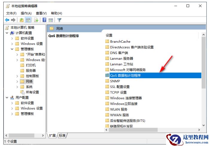 Win10网速很慢怎么办？Win10网速限制设置在哪？