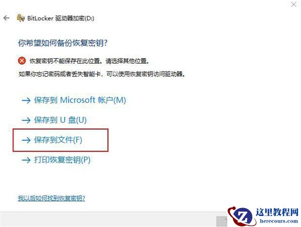 Win10 20H2怎么设置硬盘密码？