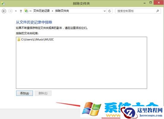 win10怎么样将文件夹从历史记录中排除方法