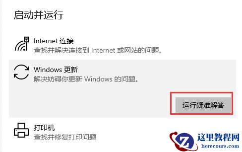 Win10KB4023057更新失败怎么办？KB4023057更新失败解决办法