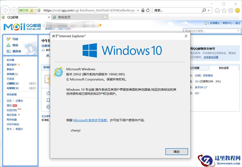 Win10怎么禁止IE页面自动跳转到EDGE浏览器？