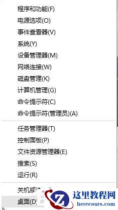 Win10 9926开始菜单无响应如何解决？