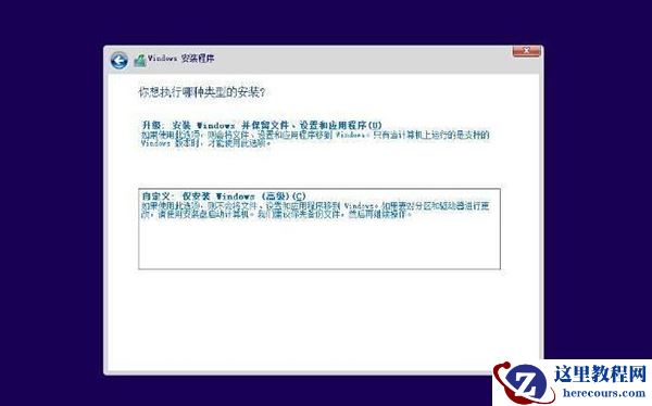 不用U盘如何装win10系统?重装win10系统不用u盘的方法