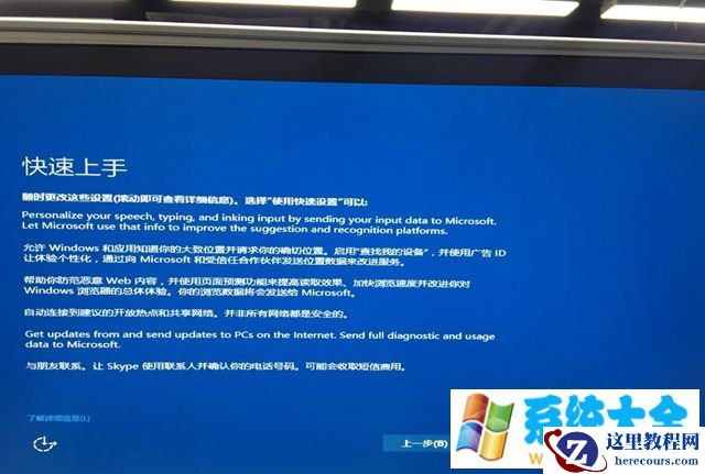 Win10系统怎么安装到U盘