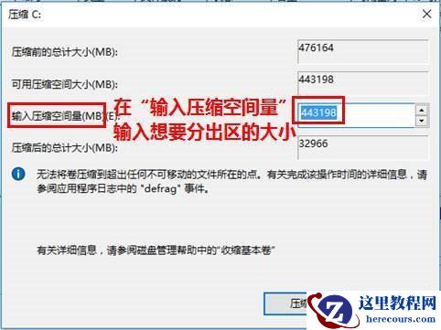 Win10电脑怎么通过磁盘管理进行电脑磁盘分区？