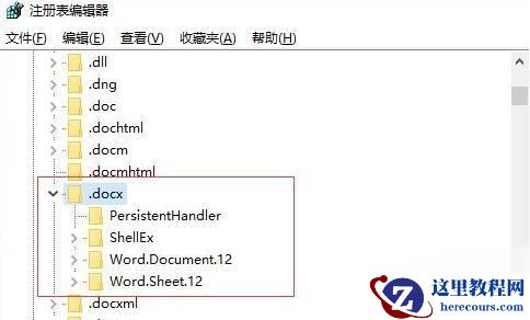 Windows10纯净版系统右键新建没有office选项怎么解决？