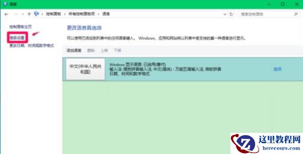Win10怎么切换输入法？Win10切换输入法方法教程