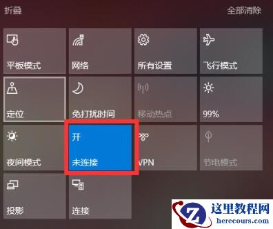 Win10怎么连接小爱音箱？