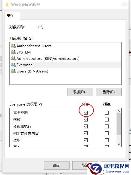 Win10磁盘拒绝访问怎么办？Win10本地磁盘拒绝访问的解决方法