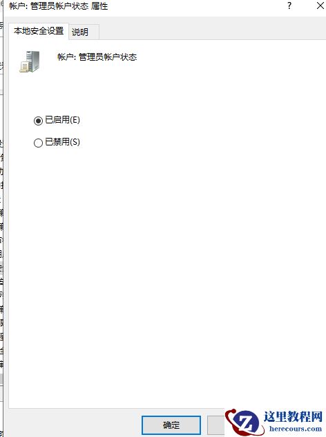 Win10账户是管理员却没有权限怎么办？