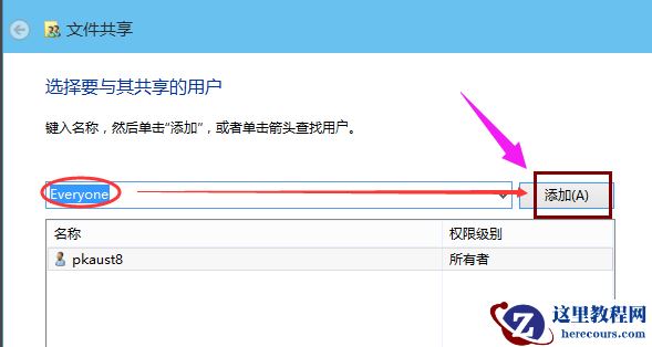 Win10专业版怎么设置共享文件夹？Win10专业版设置共享文件夹方法