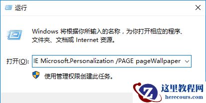 Win10桌面壁纸怎么设置10秒自动切换？