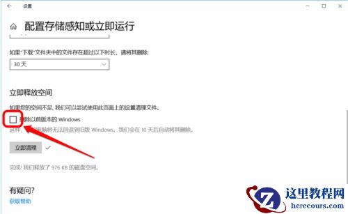Win10电脑如何设置儿童模式？Win10电脑设置儿童模式的方法