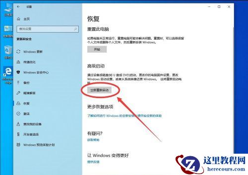 Win10系统怎么卸载系统更新补丁？