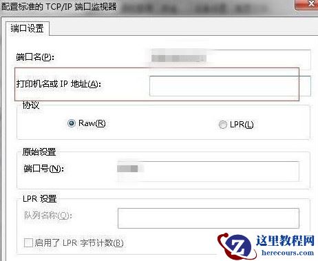 Win10系统更换网络后连不上网络打印机怎么办？