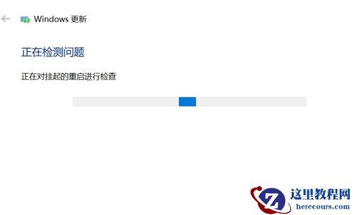 Win10系统更新失败怎么办？Win10系统更新失败的解决办法