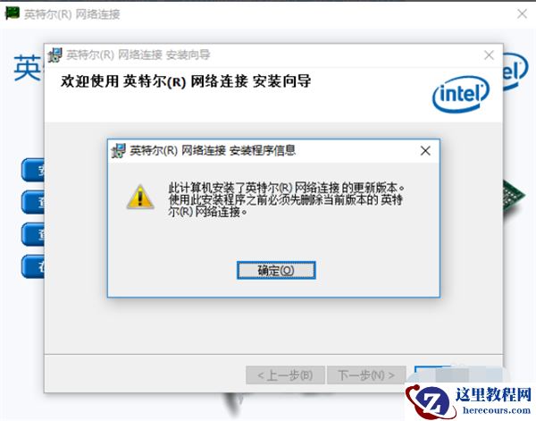 Win10专业版系统回退网卡驱动怎么操作？