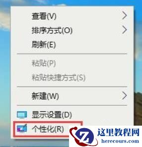 Win10系统metro界面怎么恢复为传统桌面？